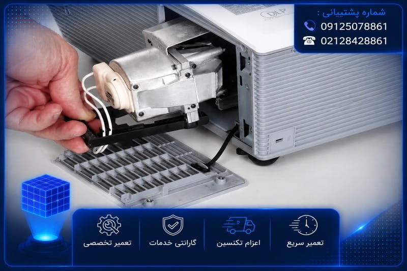 تعمیر ویدئو پروژکتور ویوسونیک در تهران